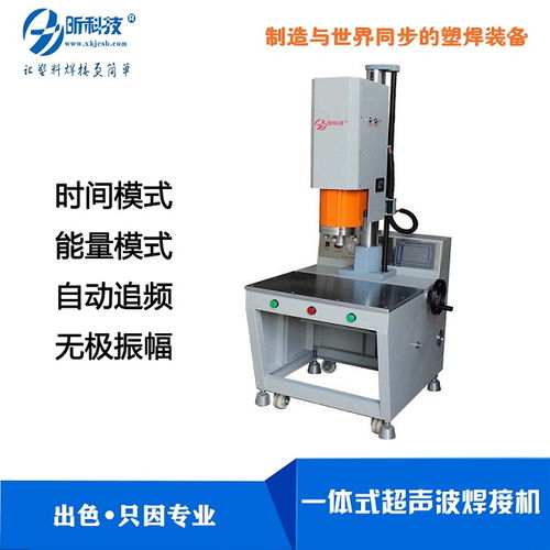 超聲波焊接機廠 西藏超聲波焊接機 長昕電子