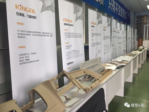 價值創造 共贏未來 2017四川長虹 金發科技材料技術交流會